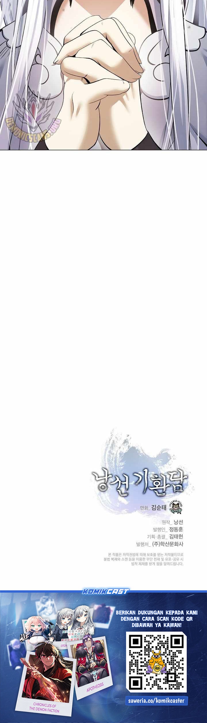 Baca Cystic Story (Call The Spear) - Chapter 219 halaman 51