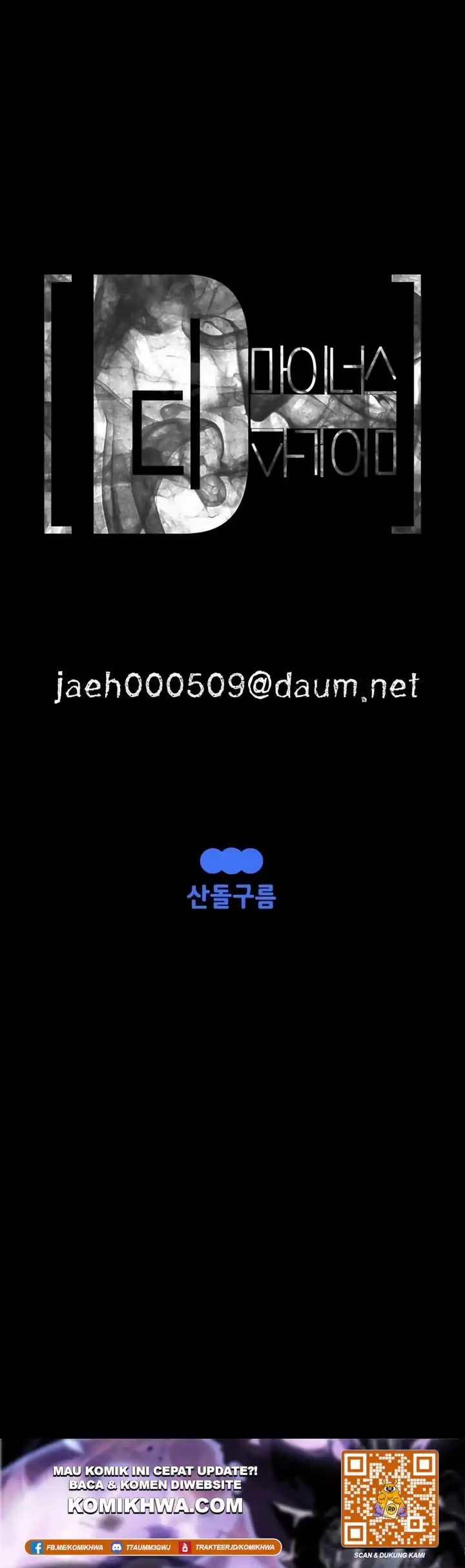 Baca D Minus - Chapter 1 halaman 50
