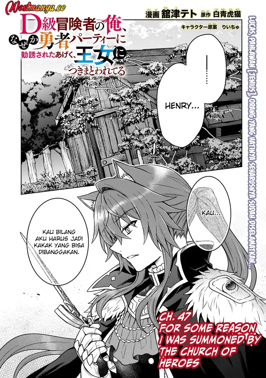 Baca D Rank Adventurer Invited By A Brave Party, And The Stalking Princess - Chapter 47 halaman 2