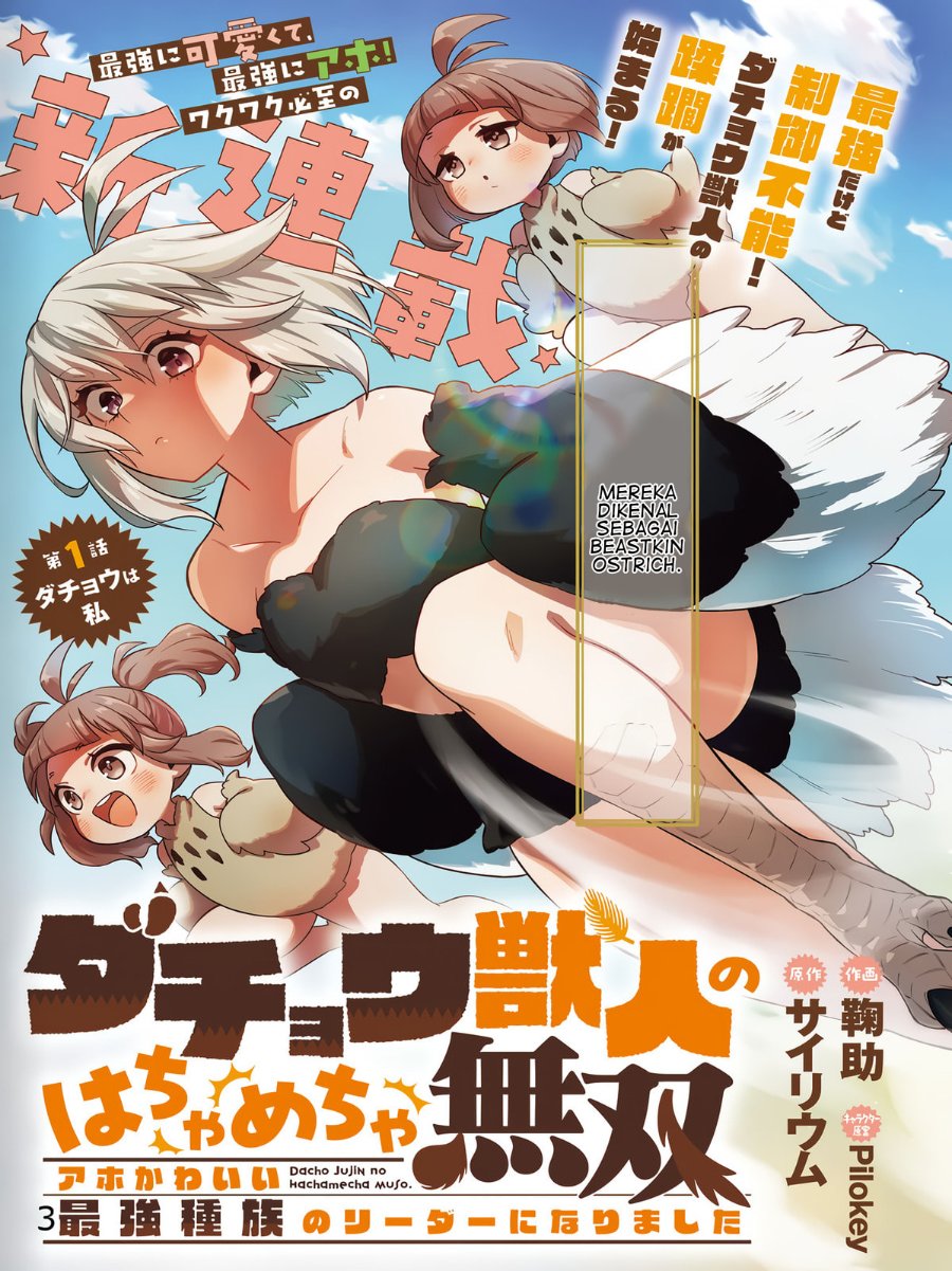 Dachou Juujin no Hachamecha Musou - Aho Kawaii Saikyou Shuzoku no Leader ni Narimashita Chapter 1 - Page 4