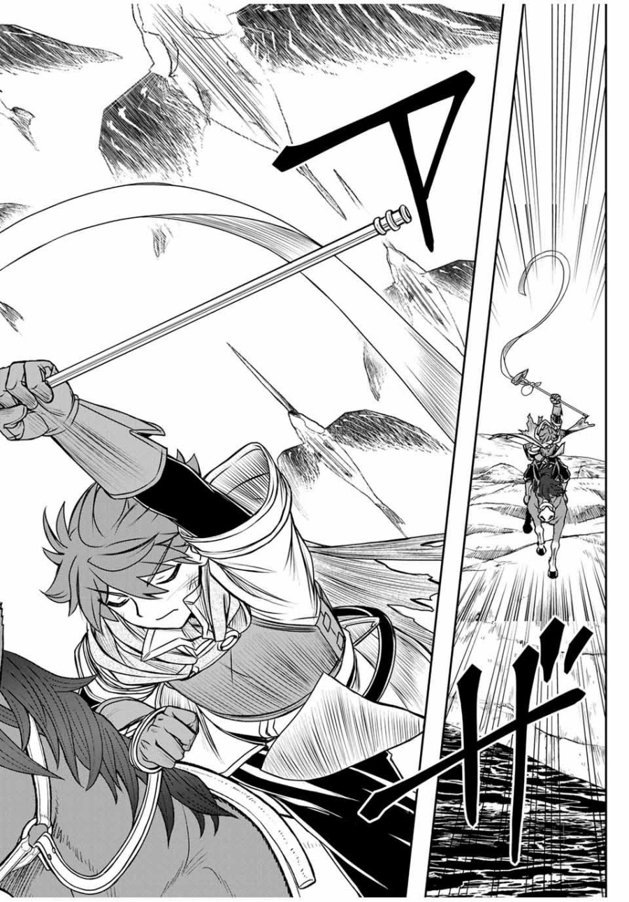 Baca Dame Skill [Auto Mode] ga Kakuseishimashita ~Are, Guild no Scout-san, Ore wo “Iranai”-tte Itte Masendeshita?~ - Chapter 82 halaman 15
