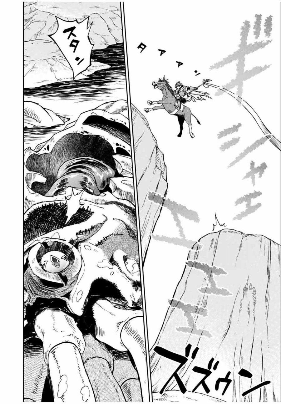 Baca Dame Skill [Auto Mode] ga Kakuseishimashita ~Are, Guild no Scout-san, Ore wo “Iranai”-tte Itte Masendeshita?~ - Chapter 82 halaman 21