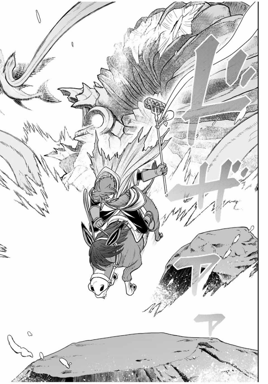 Baca Dame Skill [Auto Mode] ga Kakuseishimashita ~Are, Guild no Scout-san, Ore wo “Iranai”-tte Itte Masendeshita?~ - Chapter 82 halaman 5