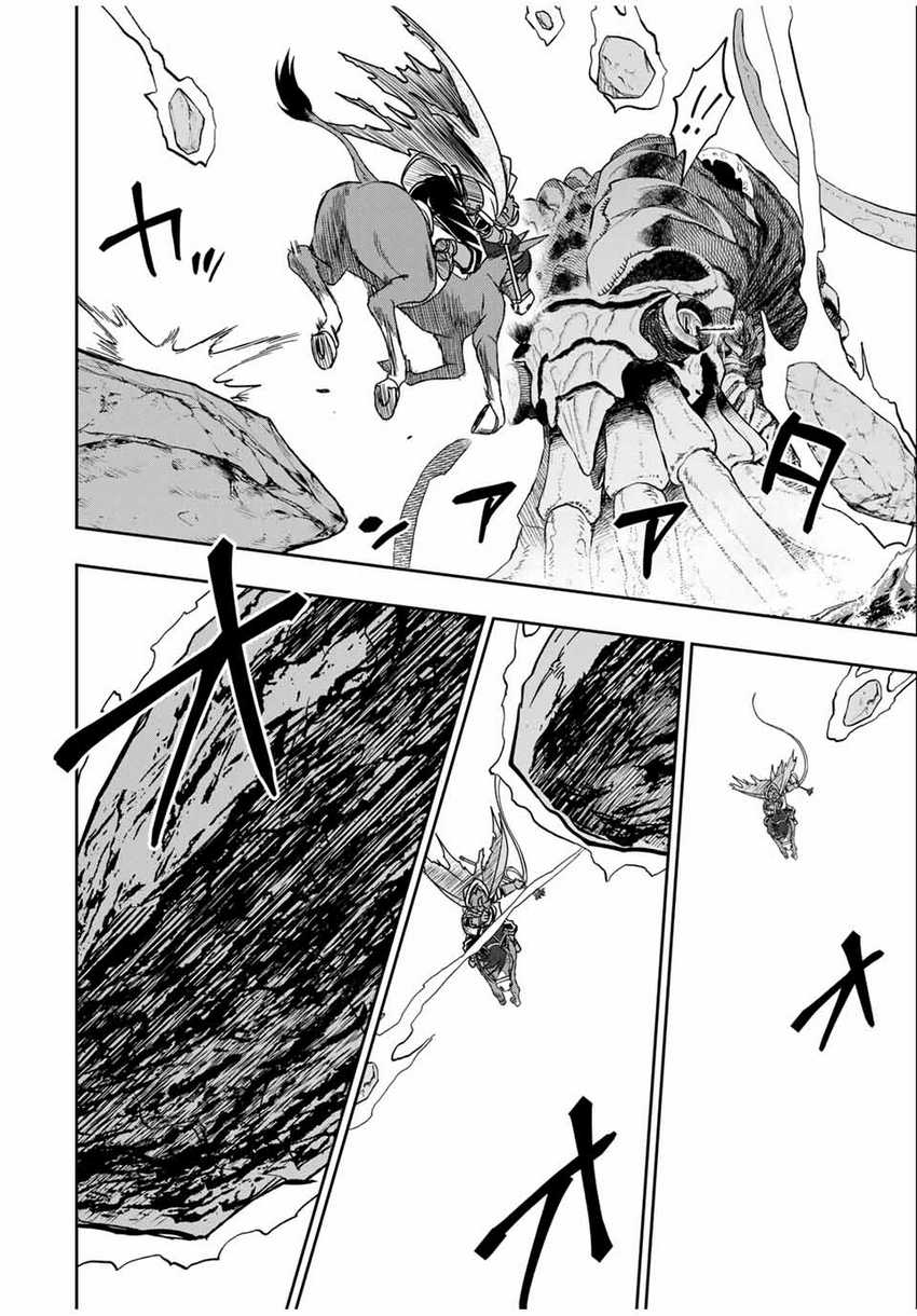 Baca Dame Skill [Auto Mode] ga Kakuseishimashita ~Are, Guild no Scout-san, Ore wo “Iranai”-tte Itte Masendeshita?~ - Chapter 83 halaman 10