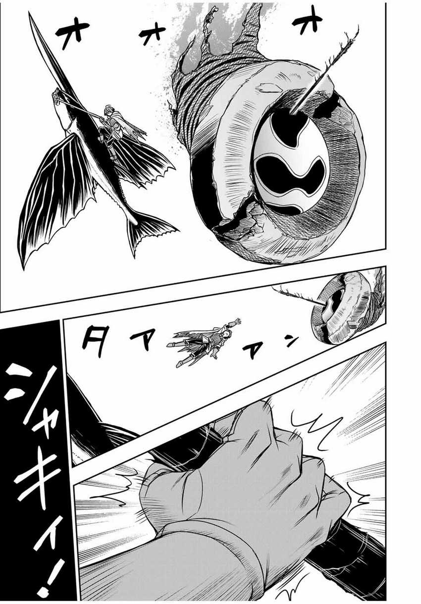 Baca Dame Skill [Auto Mode] ga Kakuseishimashita ~Are, Guild no Scout-san, Ore wo “Iranai”-tte Itte Masendeshita?~ - Chapter 83 halaman 18