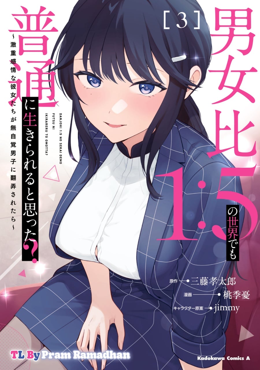 Baca Danjohi 1:5 no Sekai demo Futsu ni Ikirareru to Omotta? ~ Geki Juu Kanjou na Kanojotachi ga Mujikaku Danshi ni Honrousaretara - Chapter 16.1 halaman 1