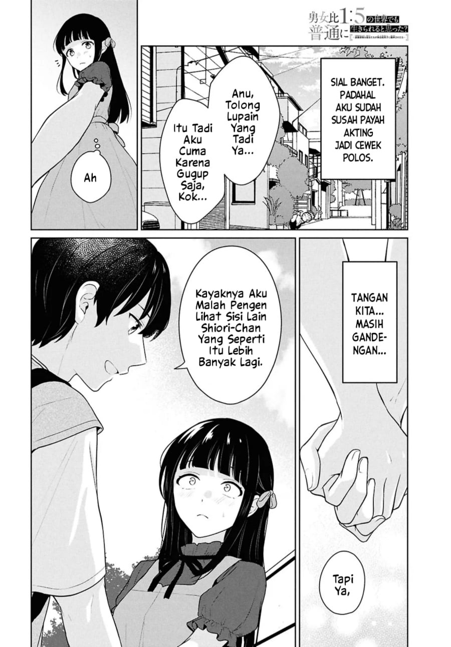 Baca Danjohi 1:5 no Sekai demo Futsu ni Ikirareru to Omotta? ~ Geki Juu Kanjou na Kanojotachi ga Mujikaku Danshi ni Honrousaretara - Chapter 16.1 halaman 17