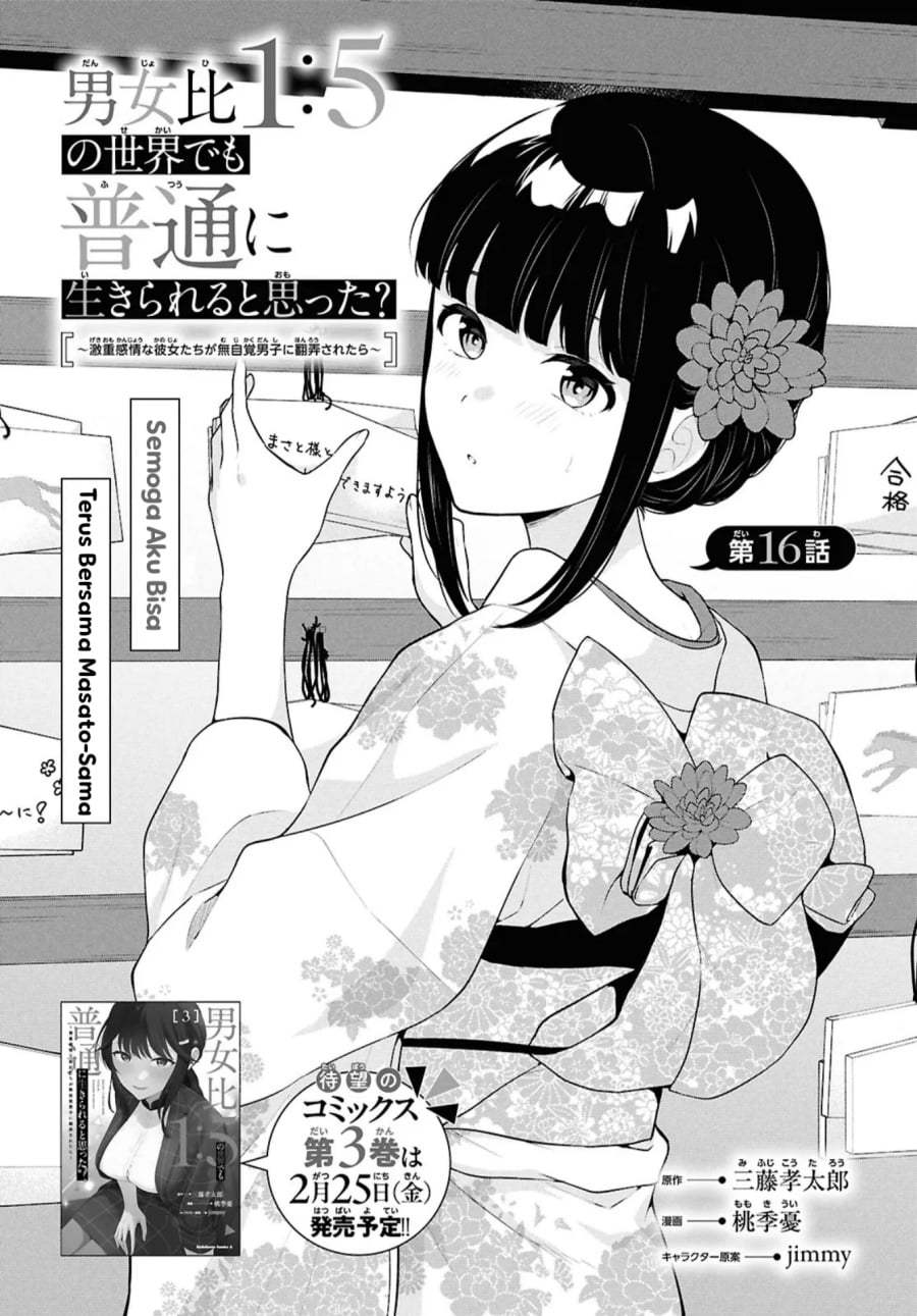 Baca Danjohi 1:5 no Sekai demo Futsu ni Ikirareru to Omotta? ~ Geki Juu Kanjou na Kanojotachi ga Mujikaku Danshi ni Honrousaretara - Chapter 16.1 halaman 2