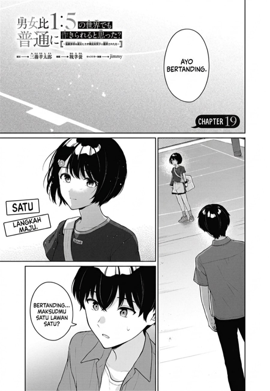 Baca Danjohi 1:5 no Sekai demo Futsu ni Ikirareru to Omotta? ~ Geki Juu Kanjou na Kanojotachi ga Mujikaku Danshi ni Honrousaretara - Chapter 19 halaman 1