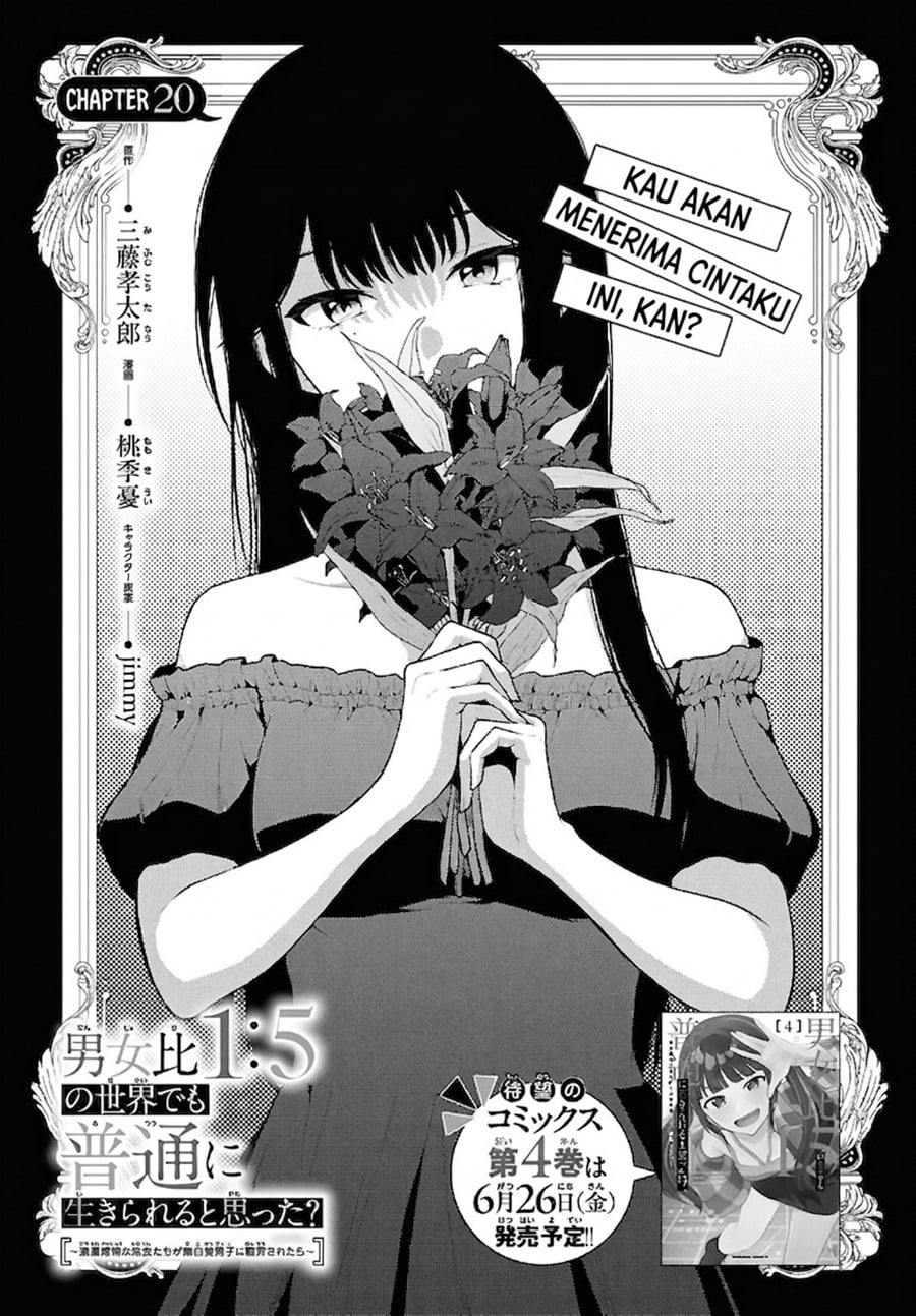 Baca Danjohi 1:5 no Sekai demo Futsu ni Ikirareru to Omotta? ~ Geki Juu Kanjou na Kanojotachi ga Mujikaku Danshi ni Honrousaretara - Chapter 20 halaman 2