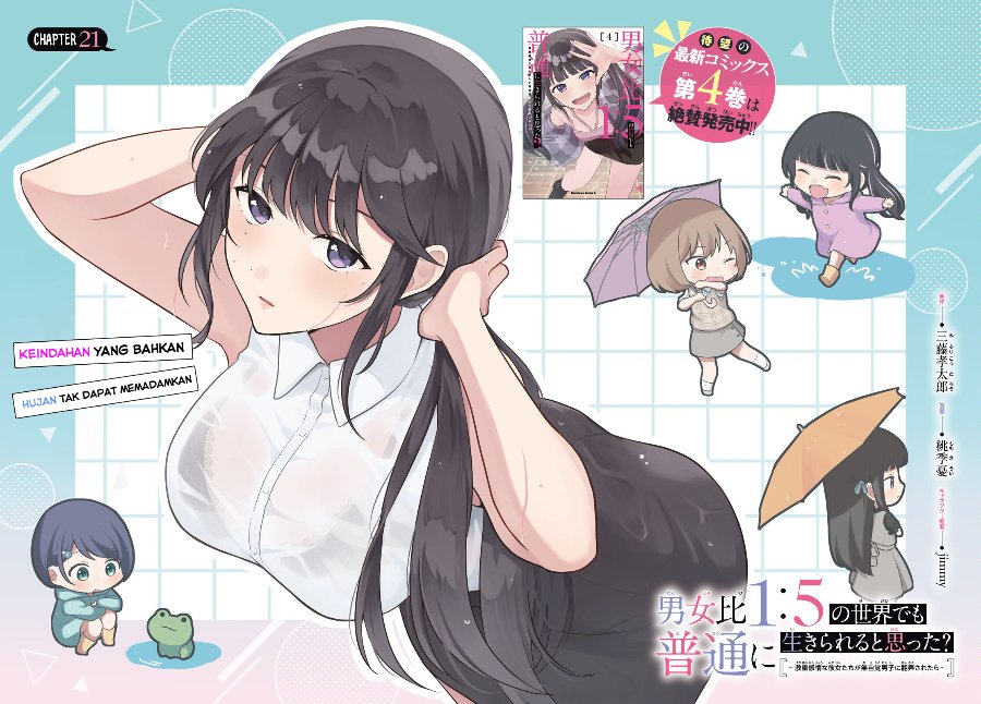 Baca Danjohi 1:5 no Sekai demo Futsu ni Ikirareru to Omotta? ~ Geki Juu Kanjou na Kanojotachi ga Mujikaku Danshi ni Honrousaretara - Chapter 21 halaman 3
