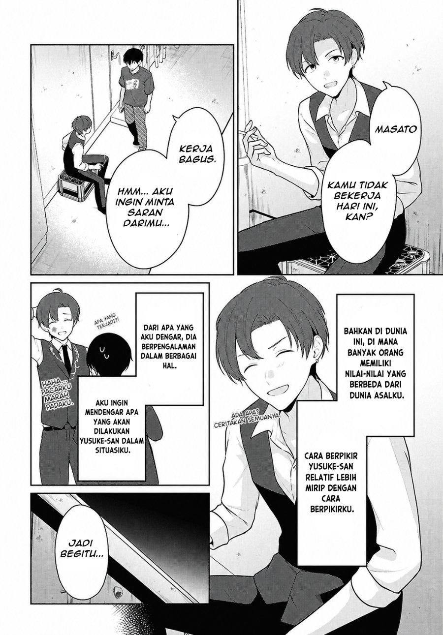 Danjohi 1:5 no Sekai demo Futsu ni Ikirareru to Omotta? ~ Geki Juu Kanjou na Kanojotachi ga Mujikaku Danshi ni Honrousaretara Chapter 22 - Page 15
