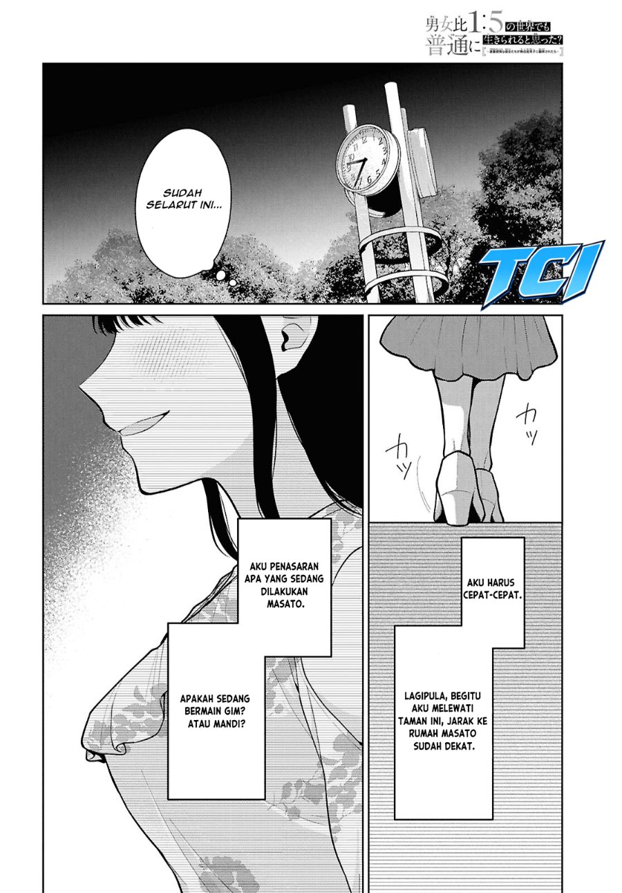 Danjohi 1:5 no Sekai demo Futsu ni Ikirareru to Omotta? ~ Geki Juu Kanjou na Kanojotachi ga Mujikaku Danshi ni Honrousaretara Chapter 23 - Page 3