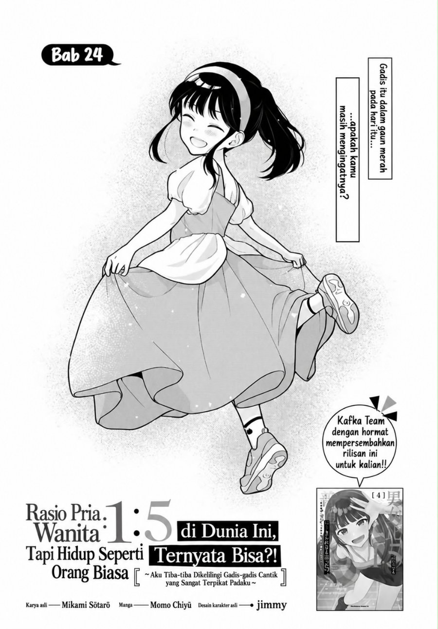 Danjohi 1:5 no Sekai demo Futsu ni Ikirareru to Omotta? ~ Geki Juu Kanjou na Kanojotachi ga Mujikaku Danshi ni Honrousaretara Chapter 24 - Page 1
