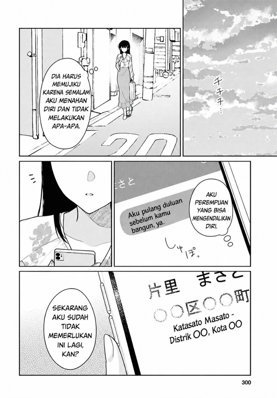Danjohi 1:5 no Sekai demo Futsu ni Ikirareru to Omotta? ~ Geki Juu Kanjou na Kanojotachi ga Mujikaku Danshi ni Honrousaretara Chapter 24 - Page 24