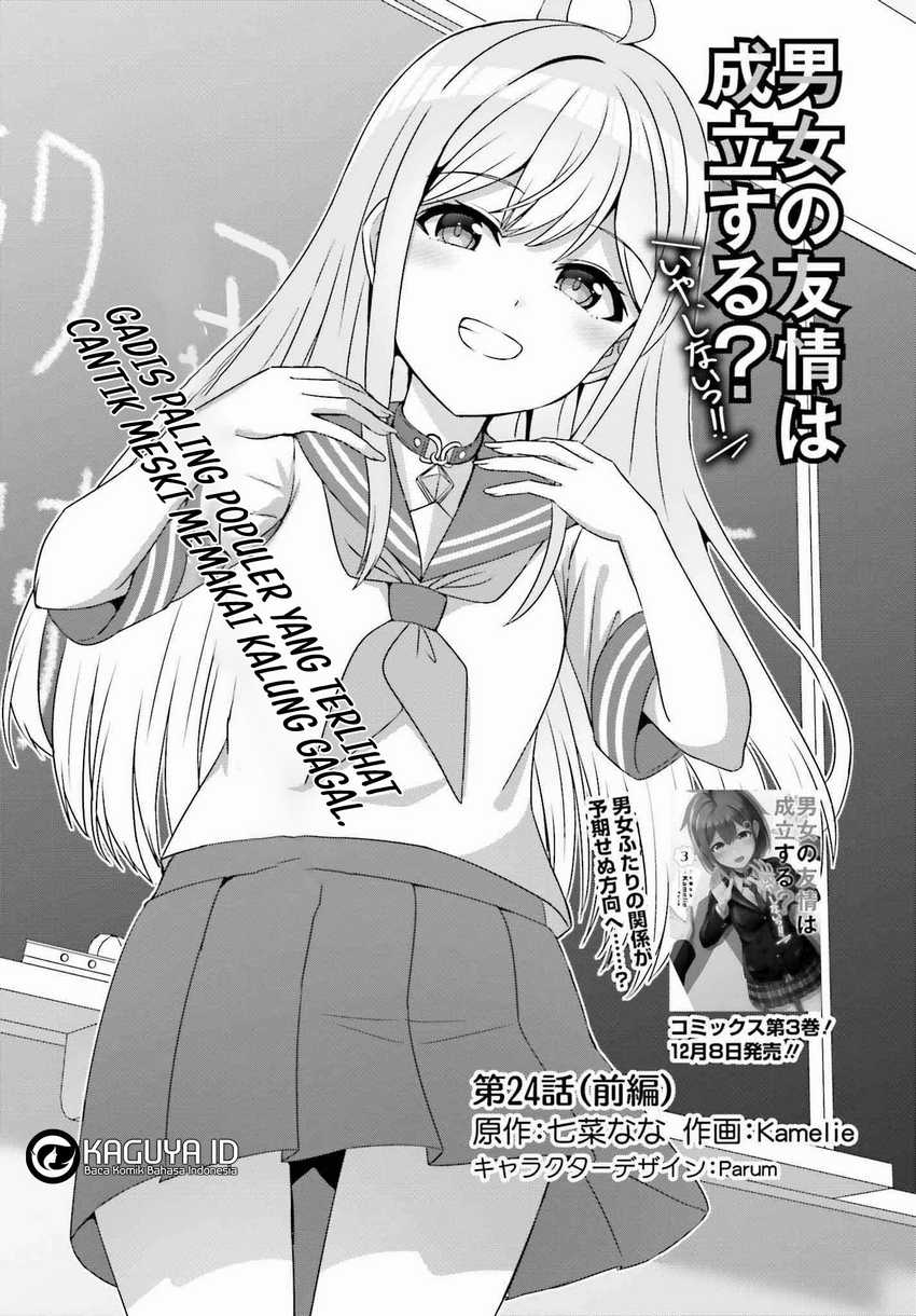 Baca Danjo no Yuujou wa Seiritsu Suru? (Iya, Shinai!!) - Chapter 24.1 halaman 3