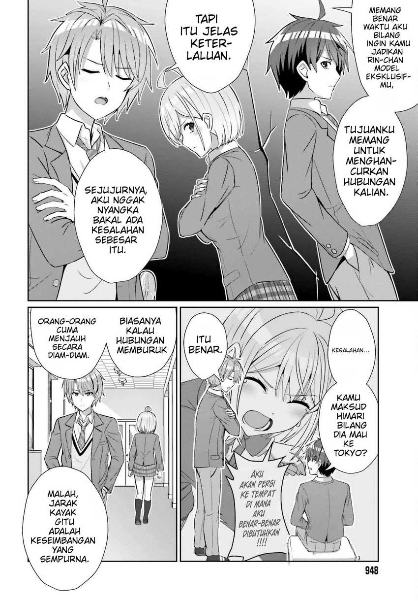 Baca Danjo no Yuujou wa Seiritsu Suru? (Iya, Shinai!!) - Chapter 25 halaman 14