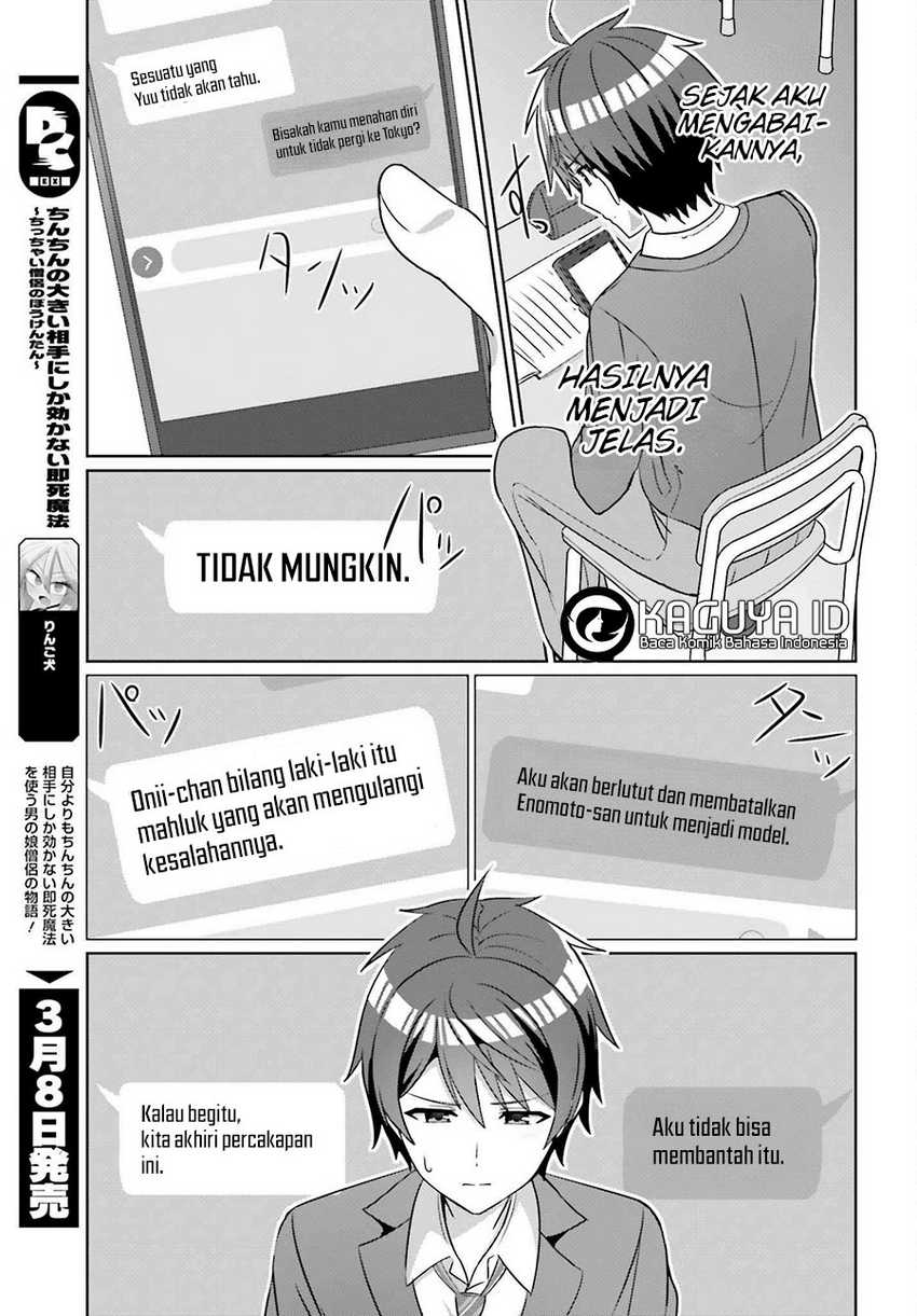 Baca Danjo no Yuujou wa Seiritsu Suru? (Iya, Shinai!!) - Chapter 26 halaman 13