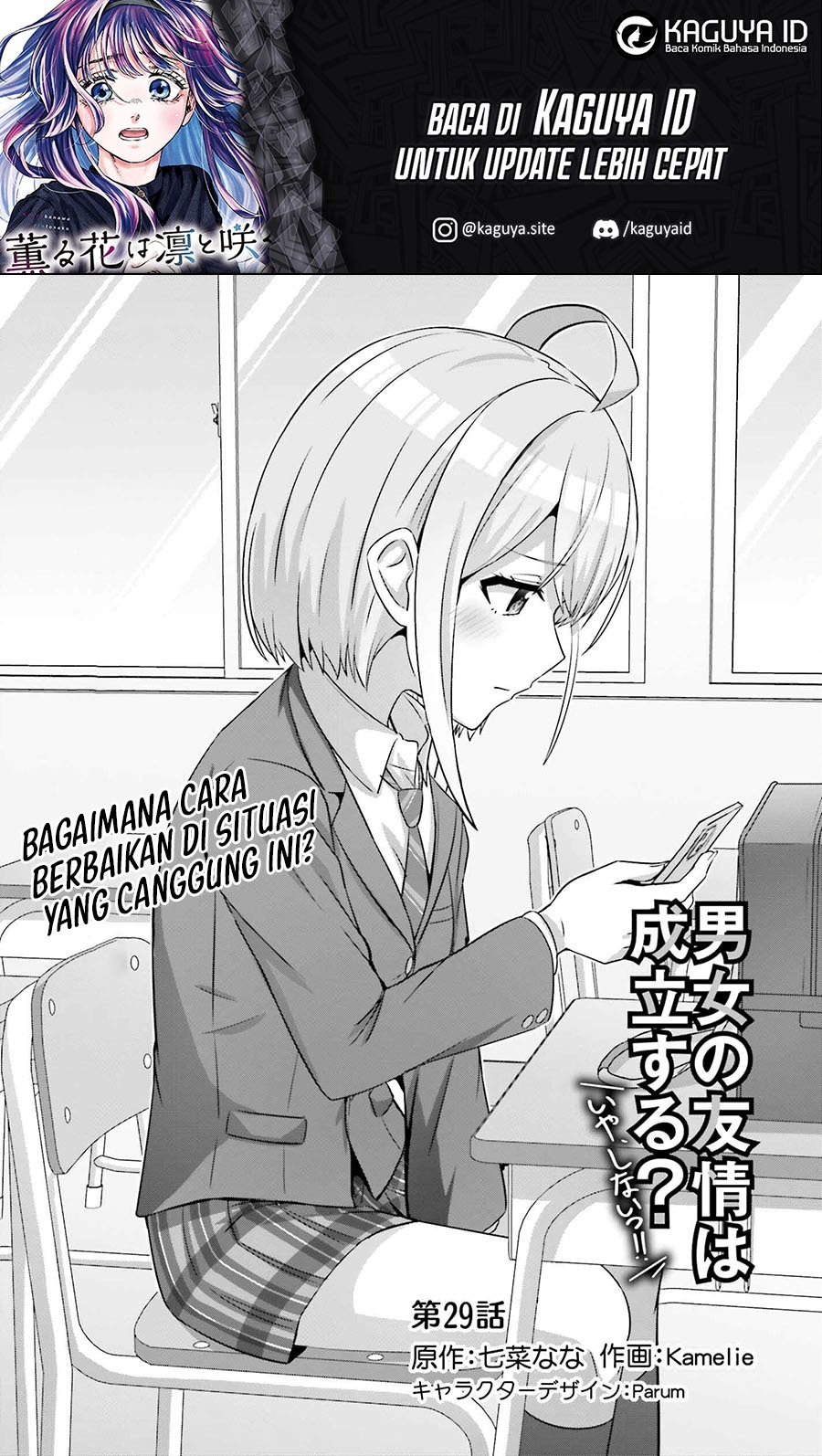 Baca Danjo no Yuujou wa Seiritsu Suru? (Iya, Shinai!!) - Chapter 29 halaman 2