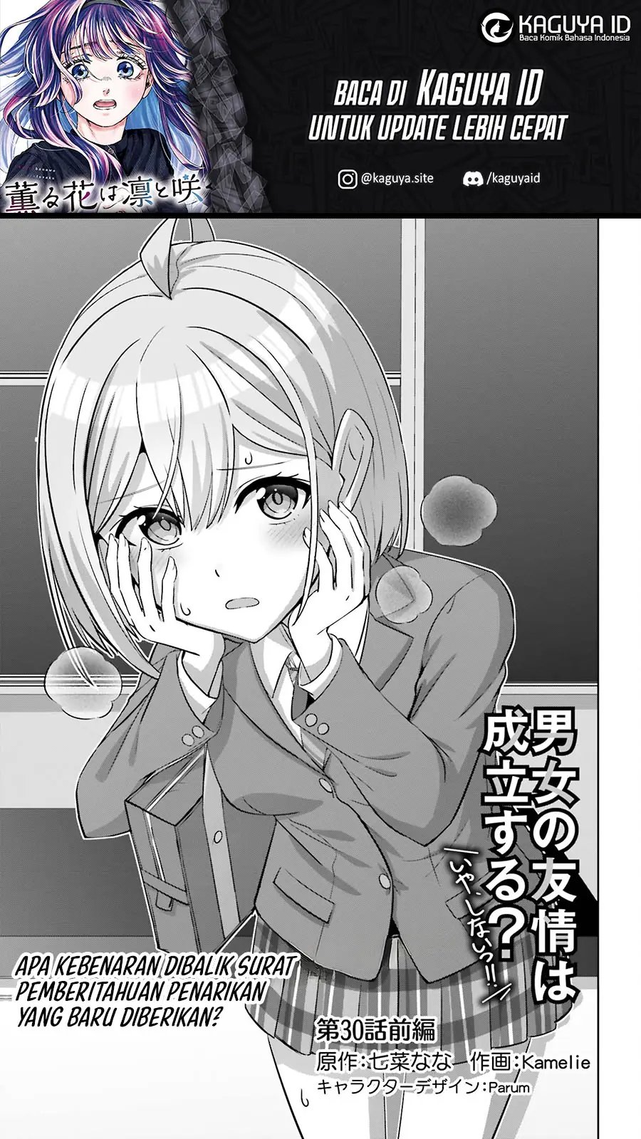 Baca Danjo no Yuujou wa Seiritsu Suru? (Iya, Shinai!!) - Chapter 30.1 halaman 2