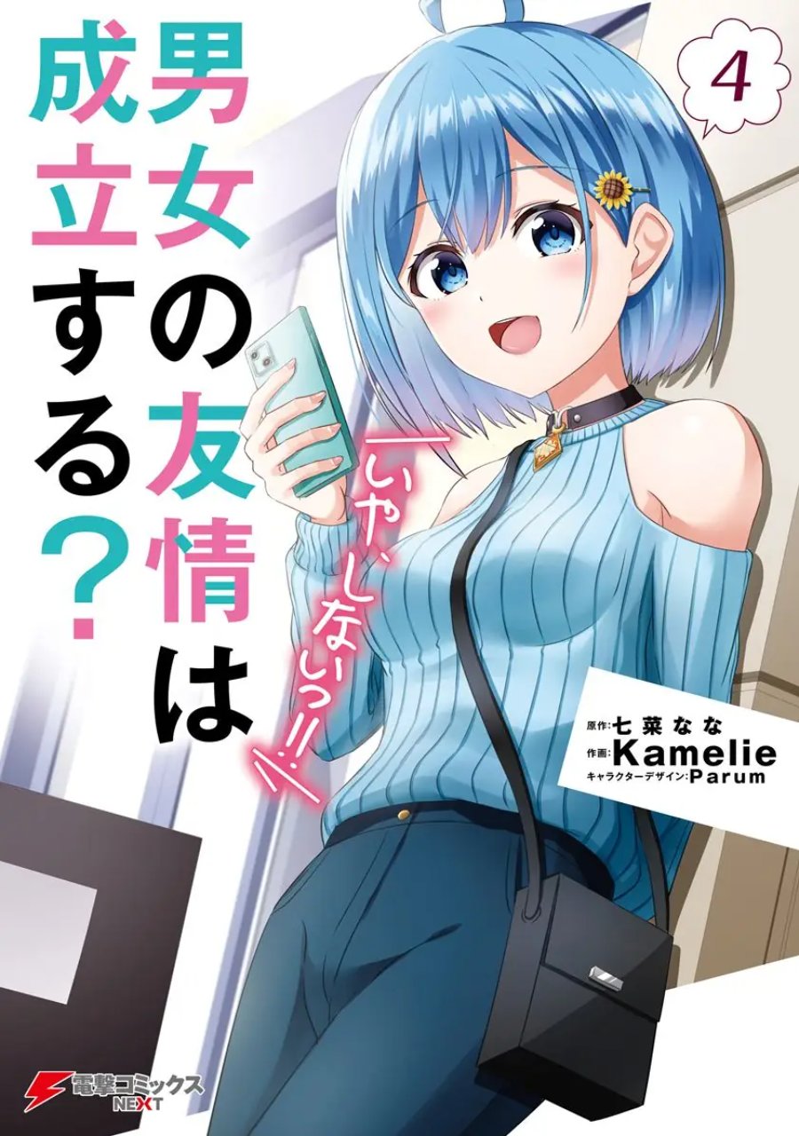 Baca Danjo no Yuujou wa Seiritsu Suru? (Iya, Shinai!!) - Chapter 32.2 halaman 2