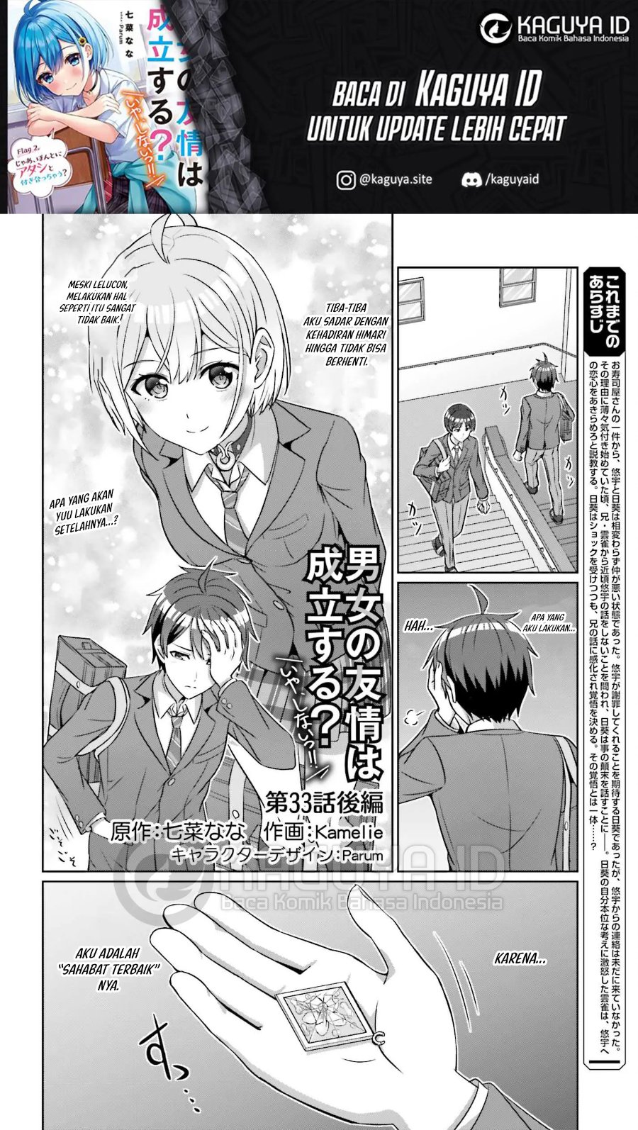 Baca Danjo no Yuujou wa Seiritsu Suru? (Iya, Shinai!!) - Chapter 33.2 halaman 3