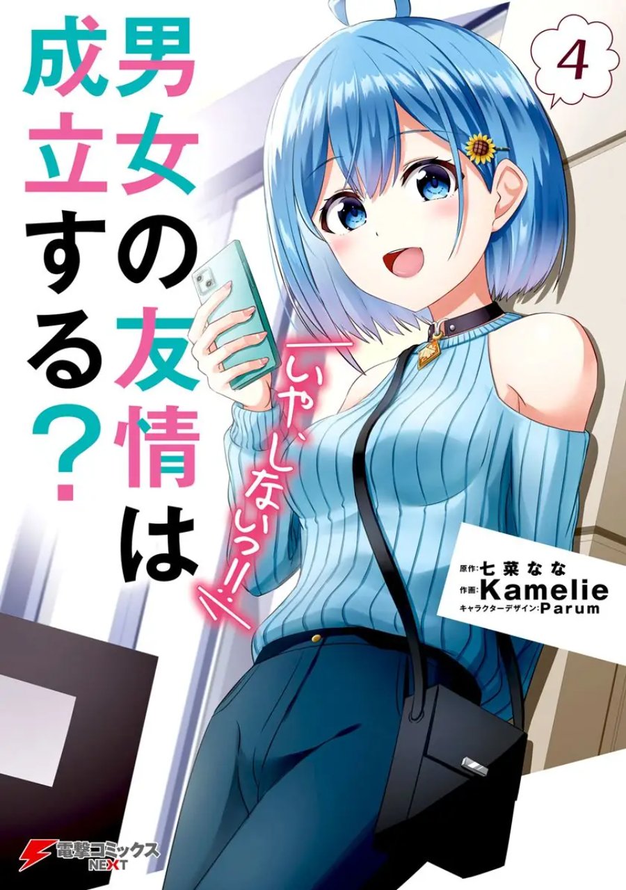 Baca Danjo no Yuujou wa Seiritsu Suru? (Iya, Shinai!!) - Chapter 35 halaman 1