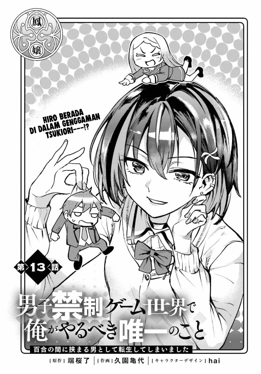Baca Danshi Kinsei Game Sekai de Ore ga Yarubeki Yuiitsu no Koto – Yuri no Ma ni Hasamaru Otoko to Shite Tensei shite shimaimashita - Chapter 13 halaman 2