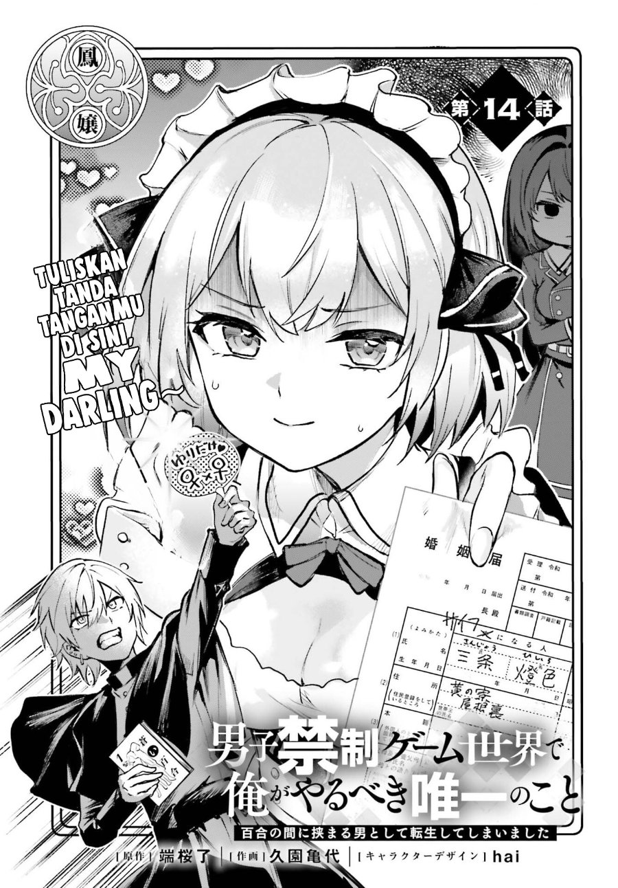 Baca Danshi Kinsei Game Sekai de Ore ga Yarubeki Yuiitsu no Koto – Yuri no Ma ni Hasamaru Otoko to Shite Tensei shite shimaimashita - Chapter 14 halaman 2