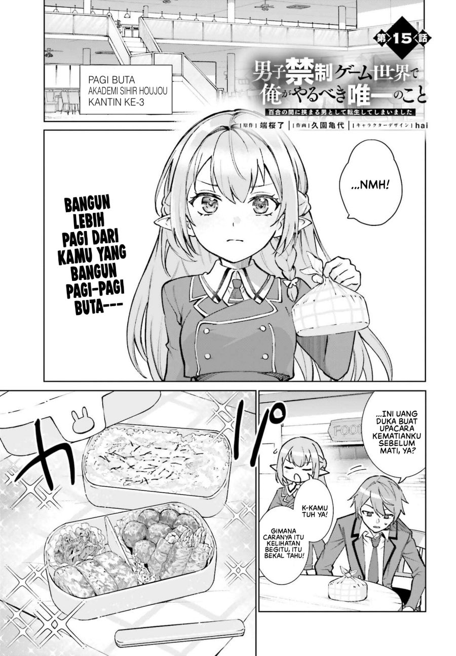Baca Danshi Kinsei Game Sekai de Ore ga Yarubeki Yuiitsu no Koto – Yuri no Ma ni Hasamaru Otoko to Shite Tensei shite shimaimashita - Chapter 15 halaman 2
