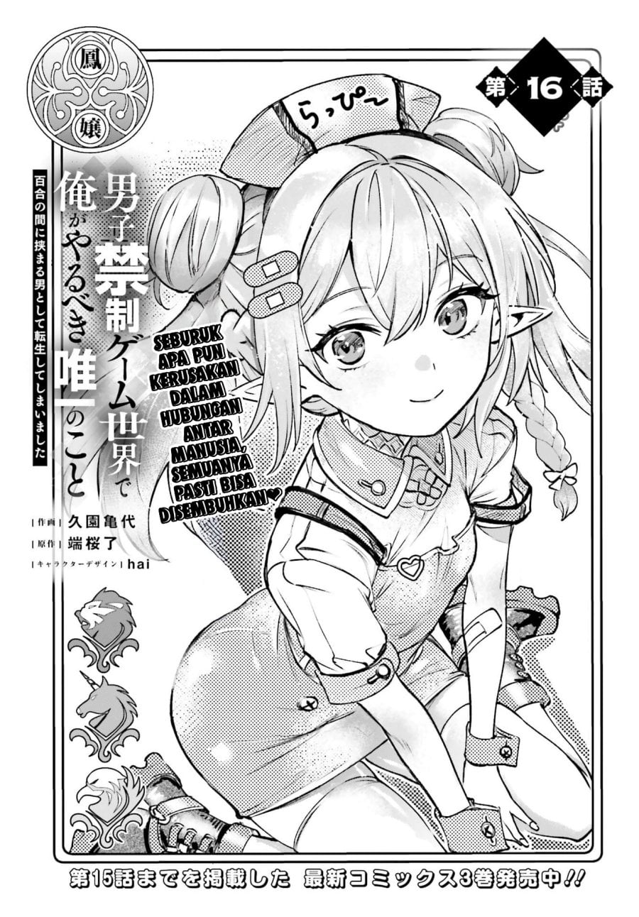 Danshi Kinsei Game Sekai de Ore ga Yarubeki Yuiitsu no Koto – Yuri no Ma ni Hasamaru Otoko to Shite Tensei shite shimaimashita Chapter 16 - Page 2