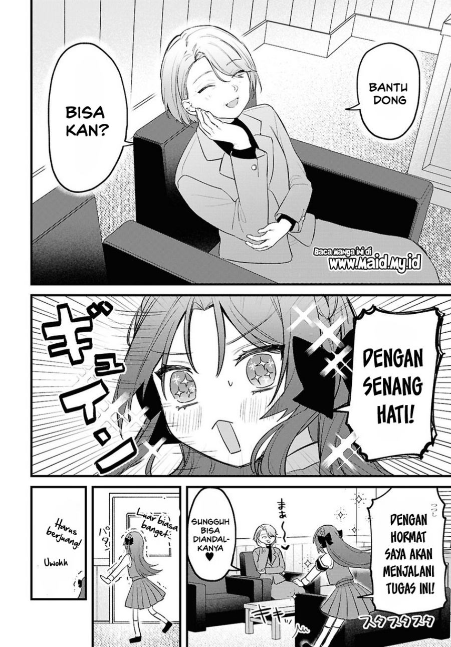 Baca Dareka Ookami-san no shitsuke-kata shirimasen ka?! - Chapter 1 halaman 12