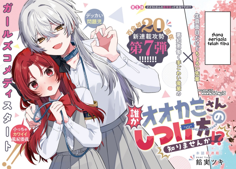 Baca Dareka Ookami-san no shitsuke-kata shirimasen ka?! - Chapter 1 halaman 4