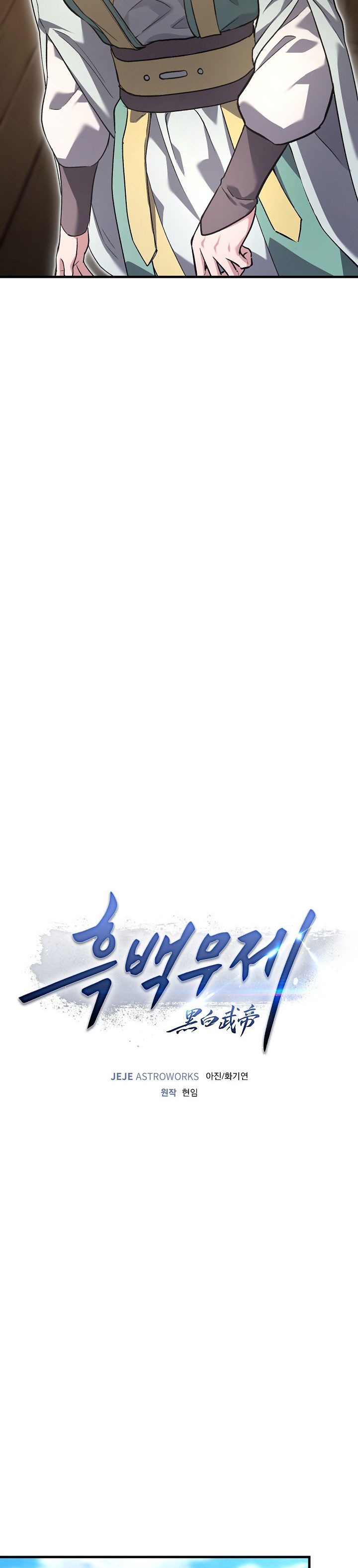 Baca Dark and Light Martial Emperor - Chapter 57 halaman 27