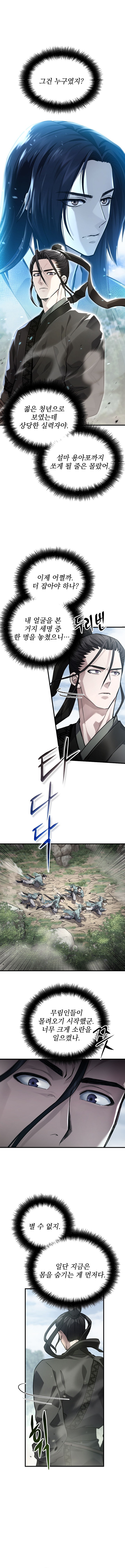 Baca Dark and Light Martial Emperor Chapter 60 Bahasa Indonesia page 6
