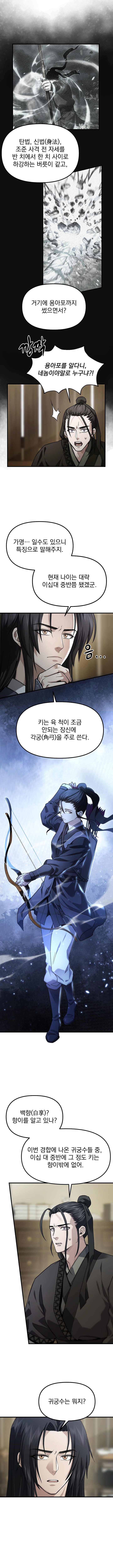 Baca Dark and Light Martial Emperor Chapter 60 Bahasa Indonesia page 24