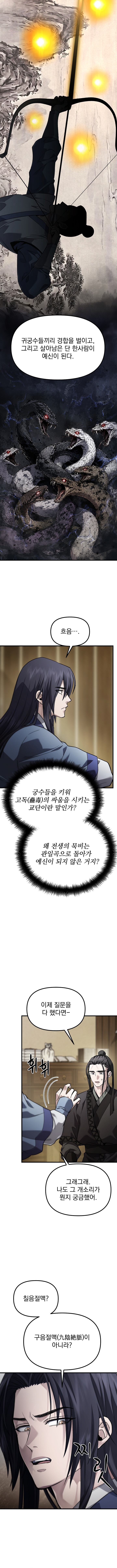 Baca Dark and Light Martial Emperor Chapter 60 Bahasa Indonesia page 28