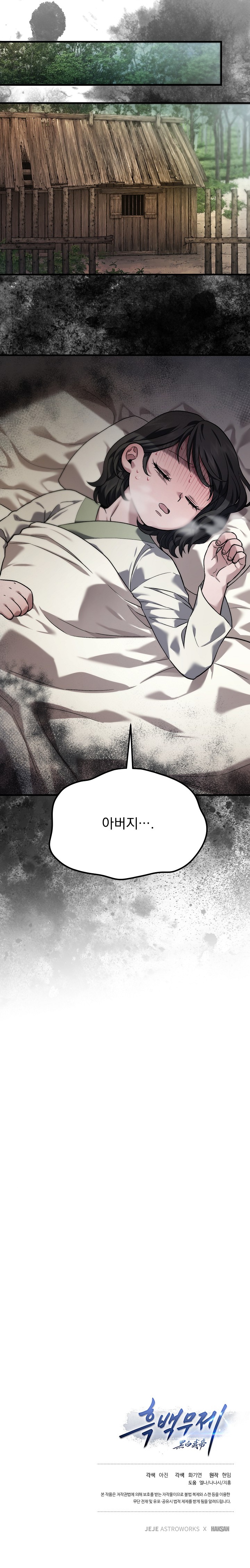 Baca Dark and Light Martial Emperor Chapter 60 Bahasa Indonesia page 32