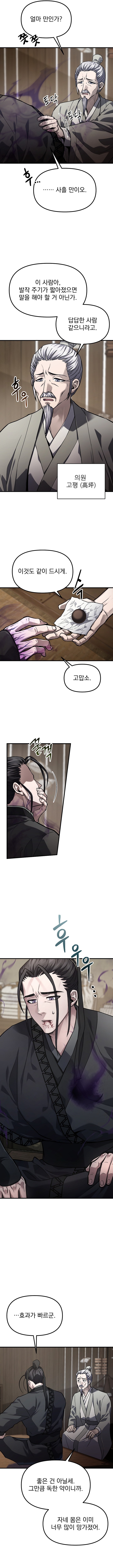 Baca Dark and Light Martial Emperor Chapter 60 Bahasa Indonesia page 10