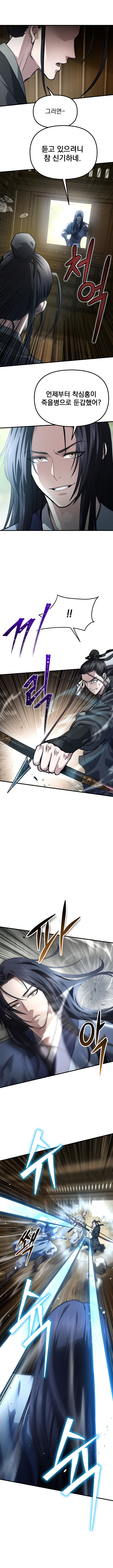 Baca Dark and Light Martial Emperor Chapter 60 Bahasa Indonesia page 14