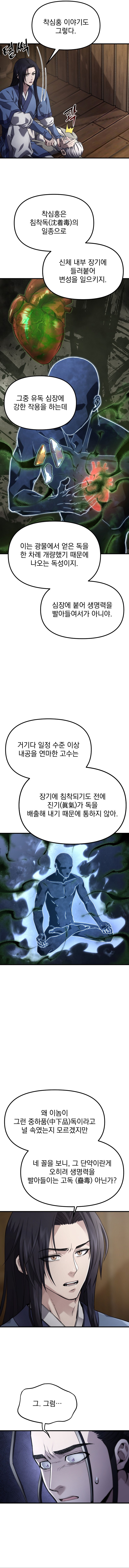 Baca Dark and Light Martial Emperor Chapter 60 Bahasa Indonesia page 20
