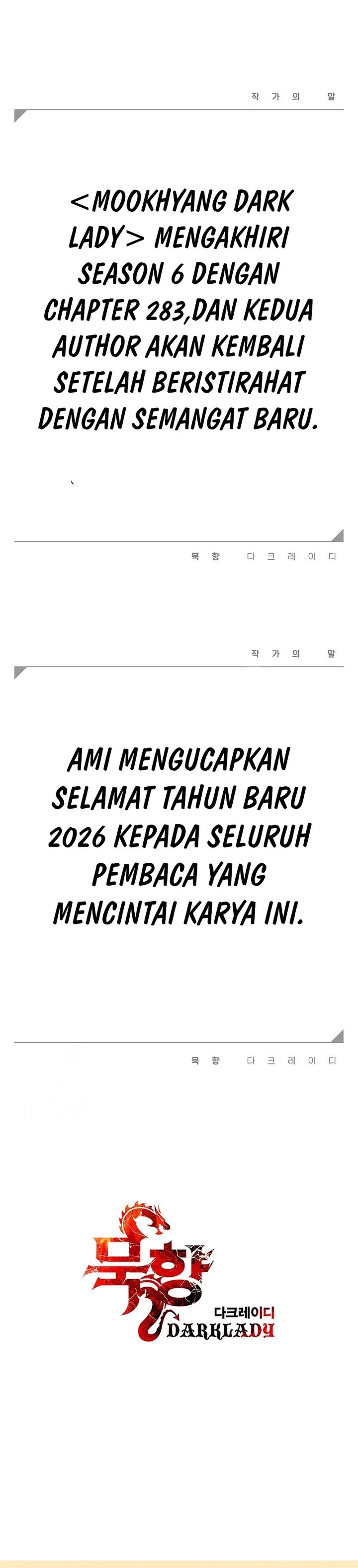 Baca MookHyang - Dark Lady - Chapter 283 halaman 23