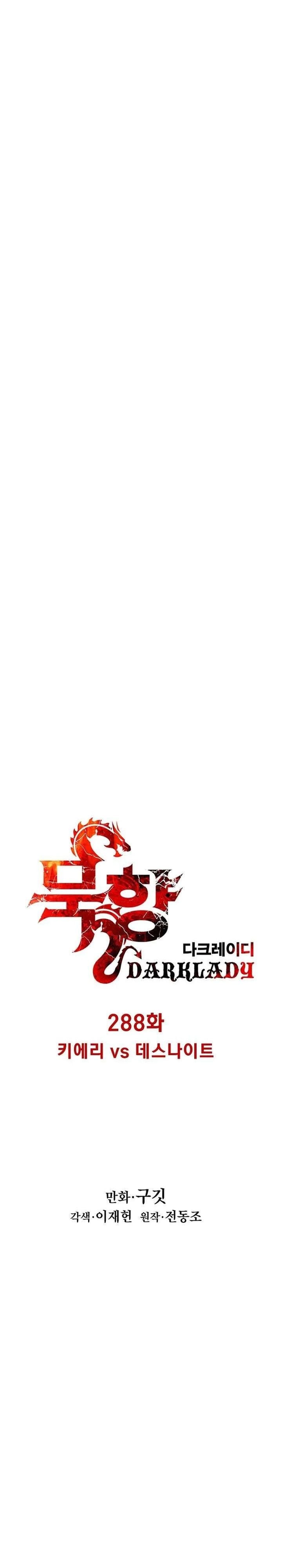 Baca MookHyang - Dark Lady - Chapter 288 halaman 4