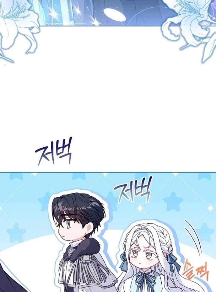 Baca Darling, Why Can’t We Divorce? - Chapter 11 halaman 241