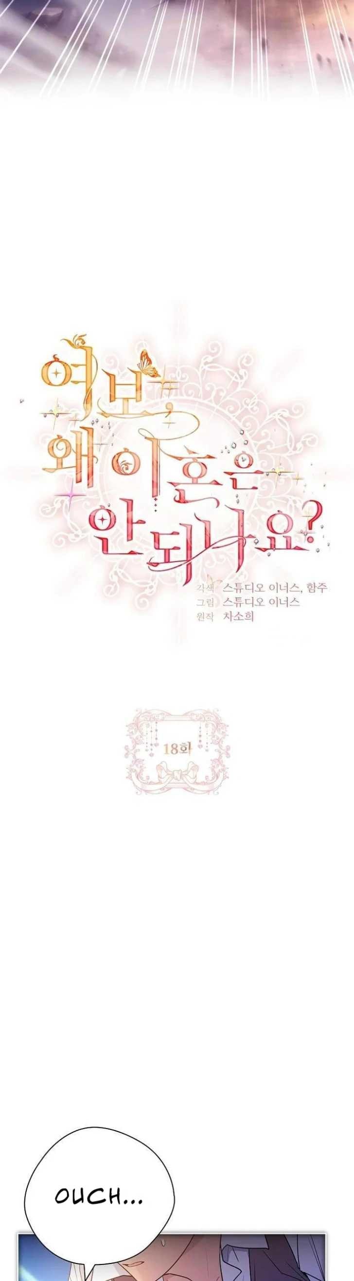 Baca Darling, Why Can’t We Divorce? - Chapter 18 halaman 4