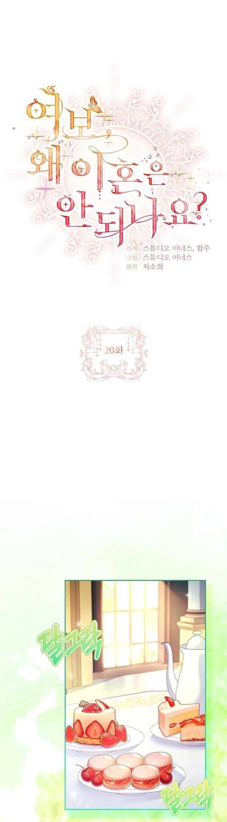 Baca Darling, Why Can’t We Divorce? - Chapter 20 halaman 1