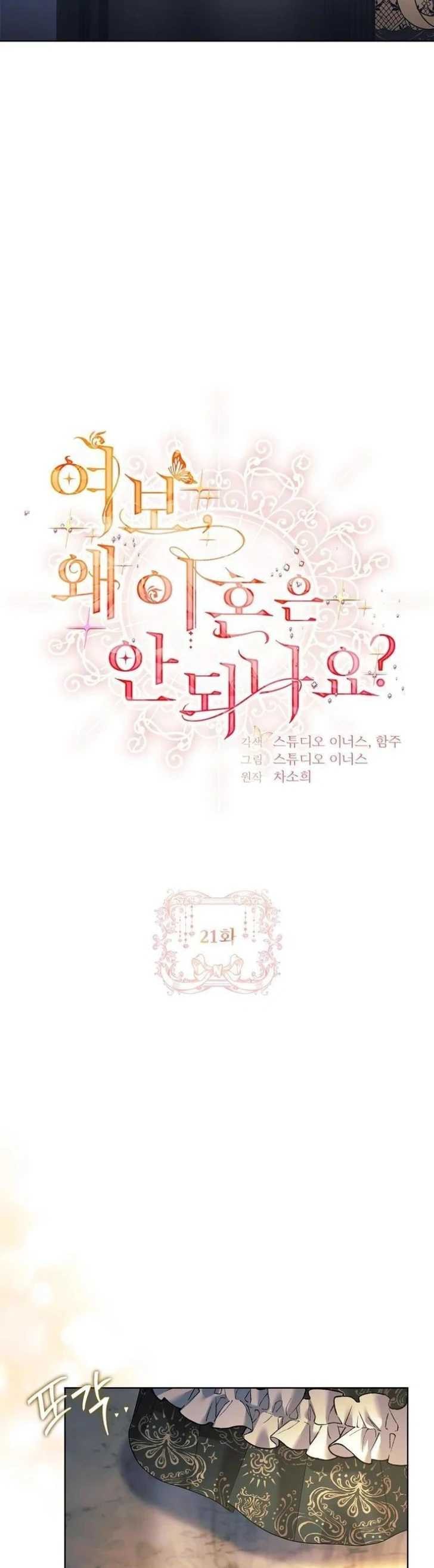 Baca Darling, Why Can’t We Divorce? - Chapter 21 halaman 18