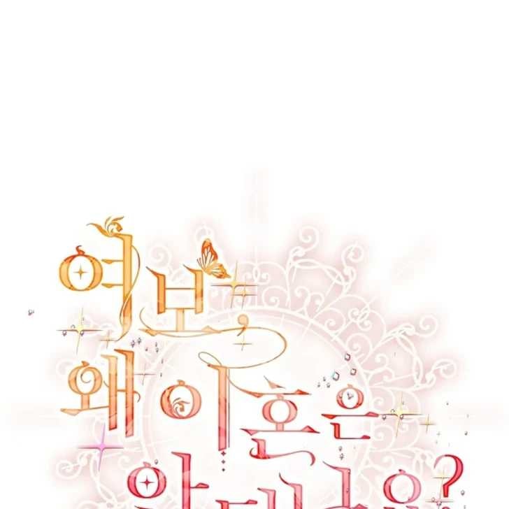 Baca Darling, Why Can’t We Divorce? - Chapter 29 halaman 2