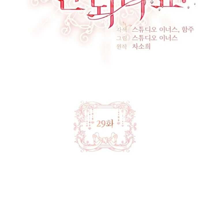 Baca Darling, Why Can’t We Divorce? - Chapter 29 halaman 3