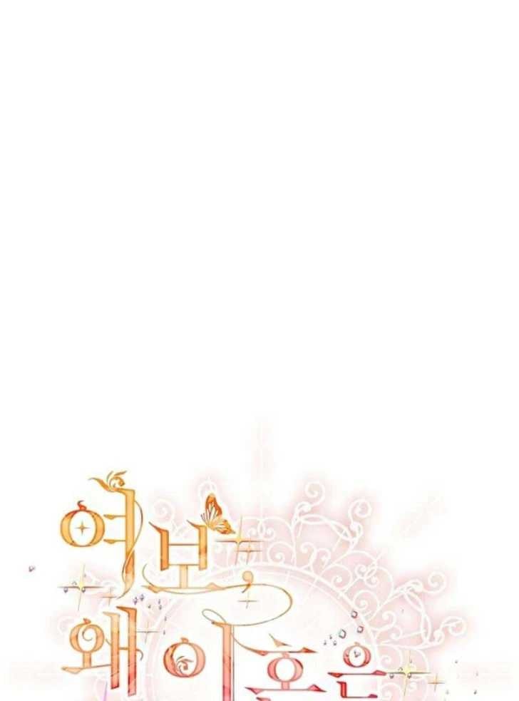 Baca Darling, Why Can’t We Divorce? - Chapter 3 halaman 2